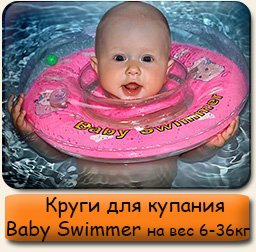Baby Swimmer     -  7
