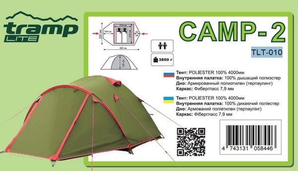 Палатка туристическая 2-х местная Tramp Lite Camp 2 (V2) Sand (4000 mm)
