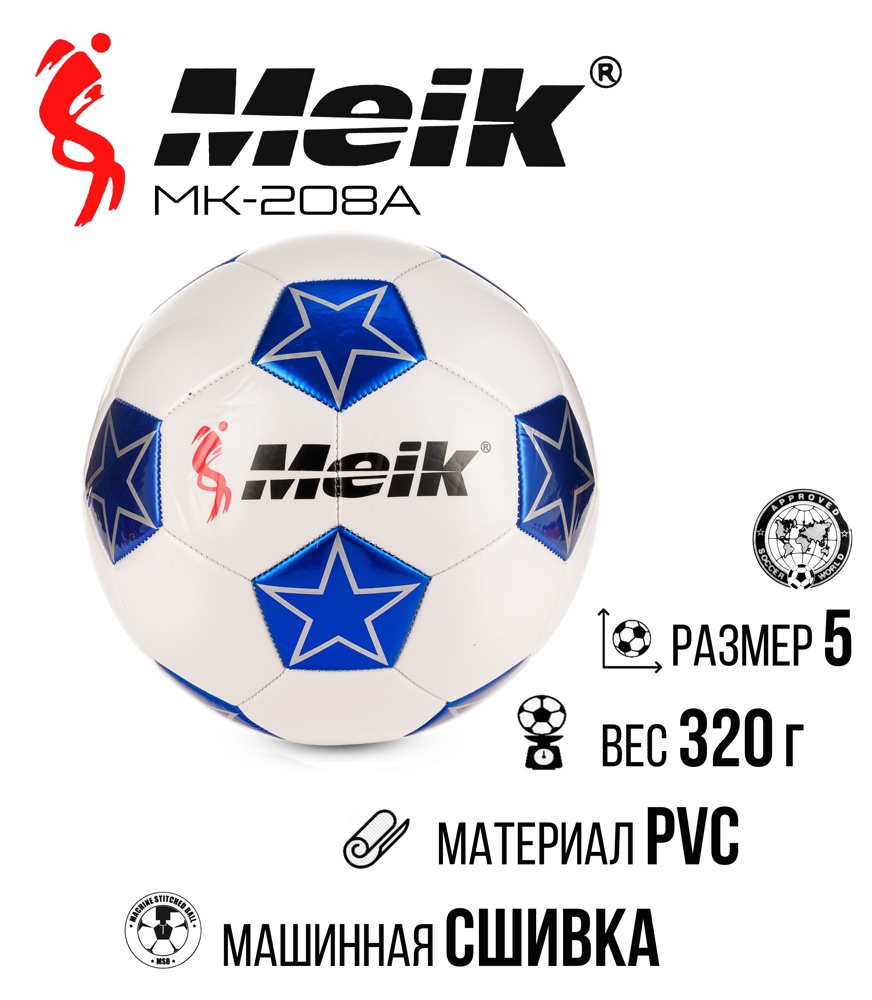 Мяч футбольный №5 Meik MK-208A Blue