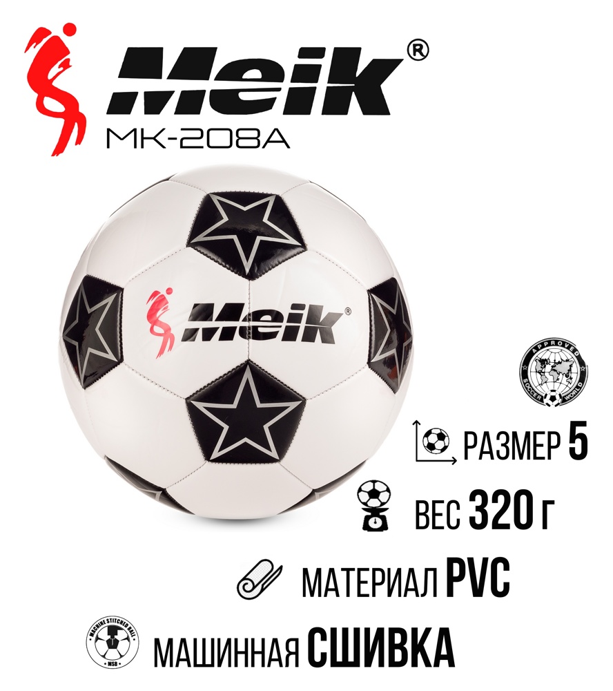 Мяч футбольный №5 Meik MK-208A Black - фото2