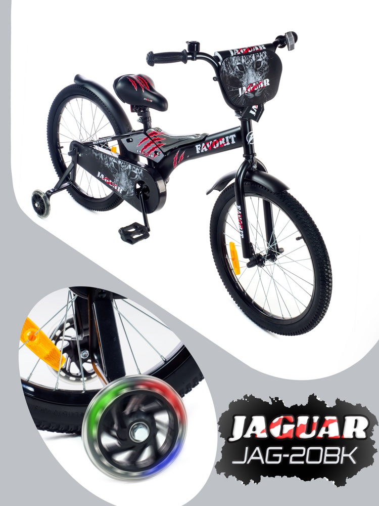 Детский велосипед Favorit Jaguar 20 JAG-20BK